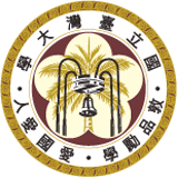 台湾大学生化科技学院 台湾大学生化科技学院